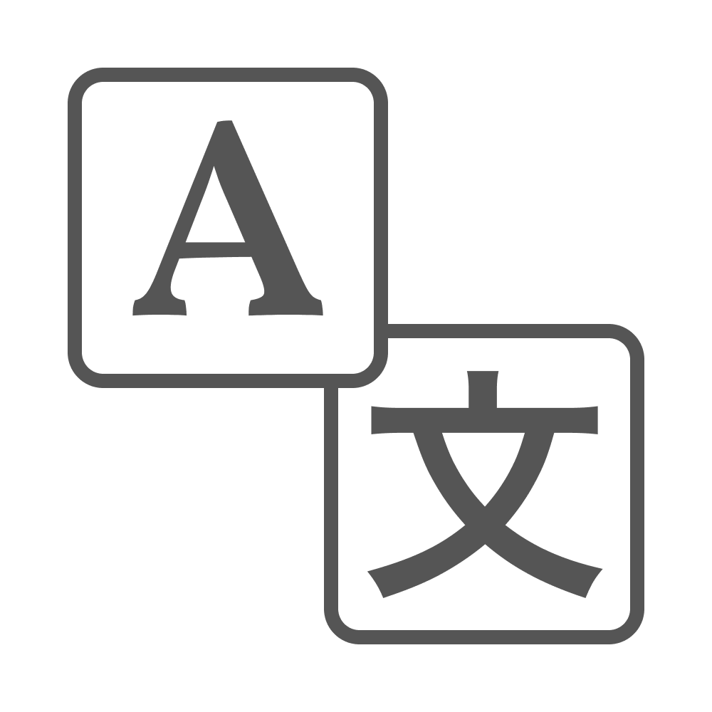 多言語対応