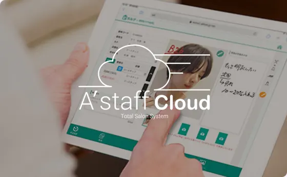 A’staff Cloud Smart