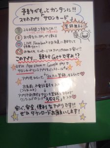ホットペッパービューティー掲載の美容院必見 お店のホームページに独自のネット予約が必要な３つの理由とは