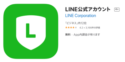LINE公式アカウントアプリ