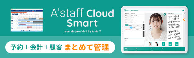 A’staff Cloud Smart