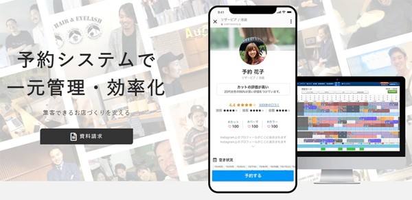 ネイルサロンの予約アプリには「リザービア」もおすすめ
