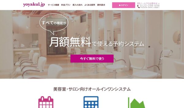 yoyakul.jp