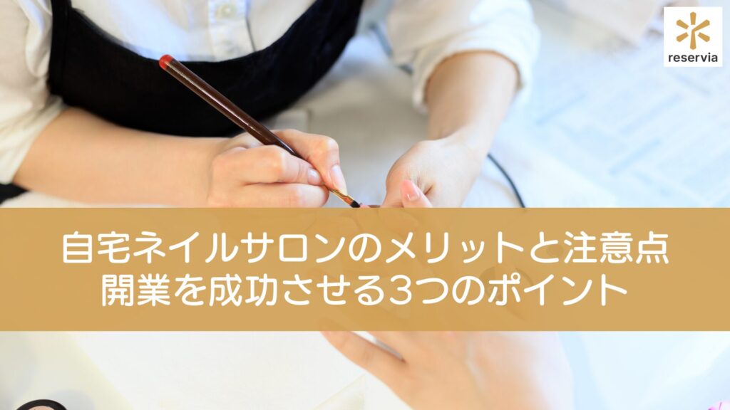 ネイルサロン経営セミナーDVDシリーズ 3巻セット 集客方法 次回予約など ネイルサロン経営セミナーDVDシリーズ 3巻セット 集客方法 次回予約