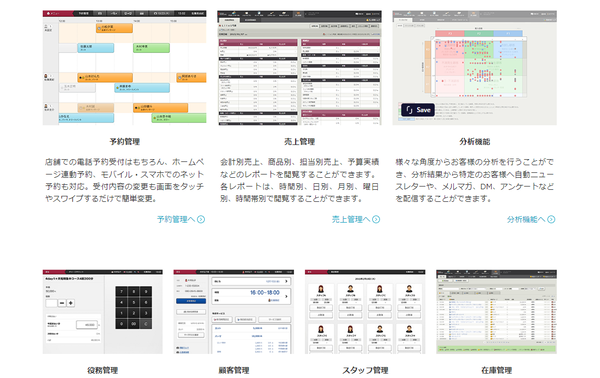 パワーナレッジPOSの主な機能を紹介