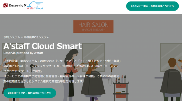 A'staff Cloud Smart