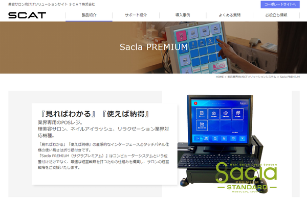 Sacla PREMIUM