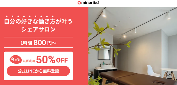 minoribaとは？