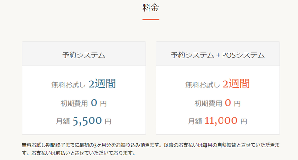 CSNEXTの利用料金とは？