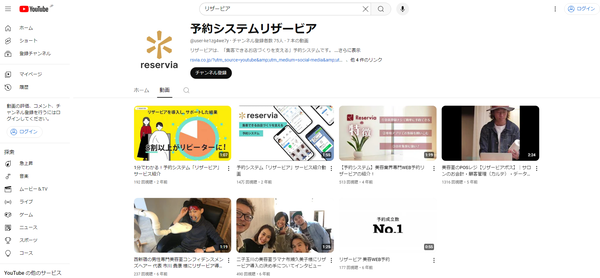 4.YouTube（ユーチューブ）