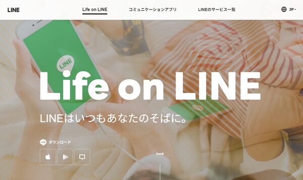 6.LINE （ライン）