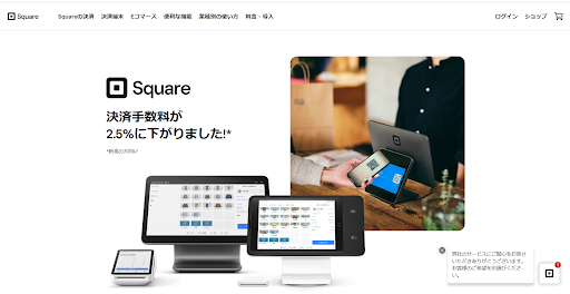 SQUARE POSレジ