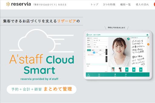 A'staff Cloud Smart