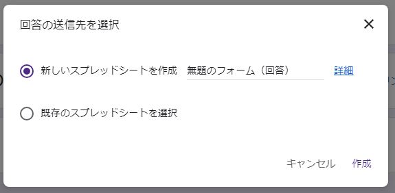 スプレッドシートとの連携