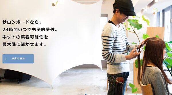 サロンボード