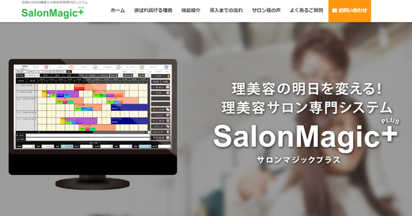 SalonMagic+