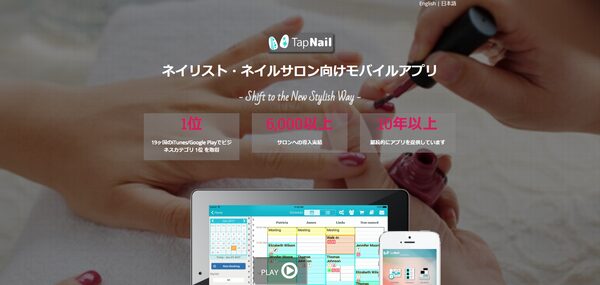 TapNail
