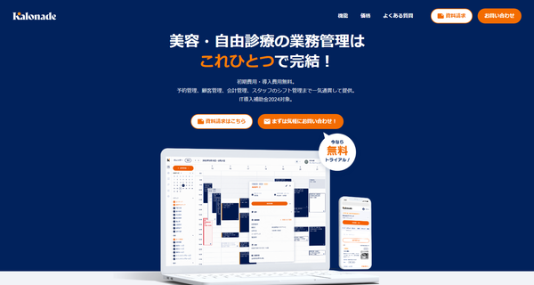 Kalonade(カロネード)