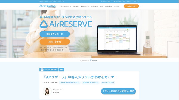 5.Air リザーブ