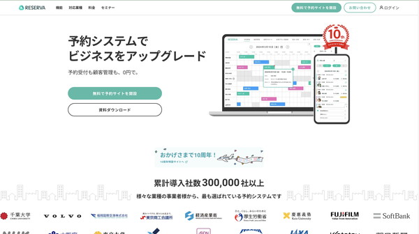 5.RESERVA(レゼルバ)
