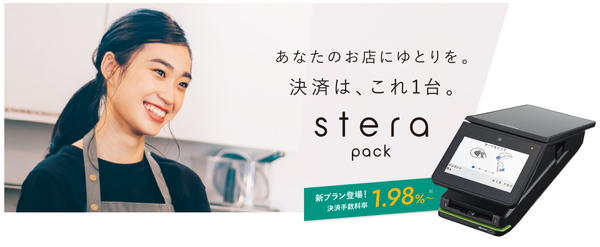 stera pack POS