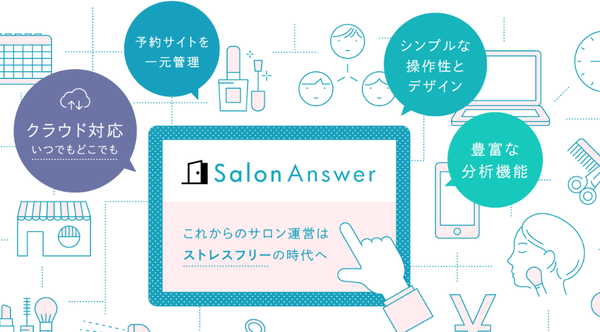 SalonAnswer