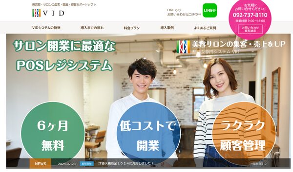 VIDシステム