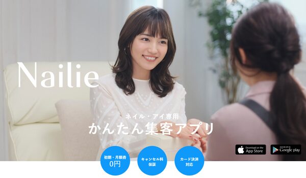 ネイリー