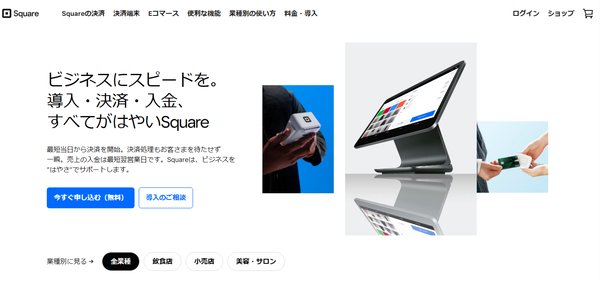 Square
