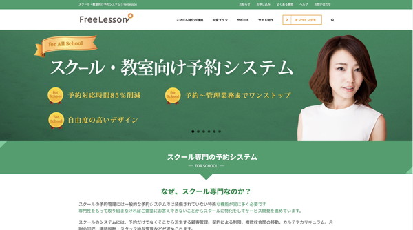 3.FreeLesson(フリーレッスン)