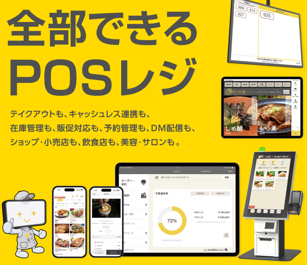 POS+