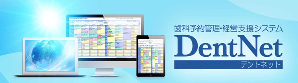 DentNet