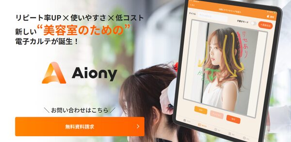 Aiony