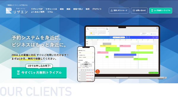 リザエン