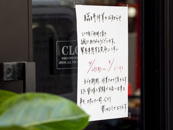 なぜサロンにとって臨時休業のお知らせが重要なのか？