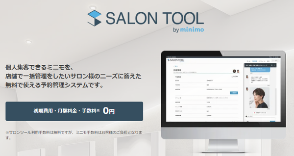SALON TOOL