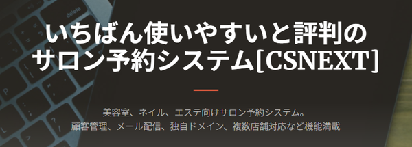 CSNEXT