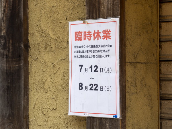 予約システムなら臨時休業のお知らせも簡単・確実