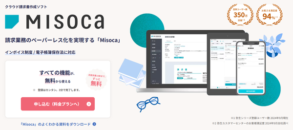 Misoca