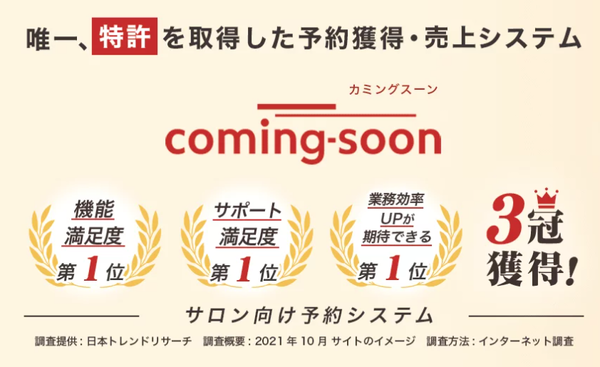 coming‑soon