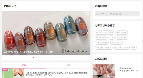 ネイルブックで集客するときのポイント