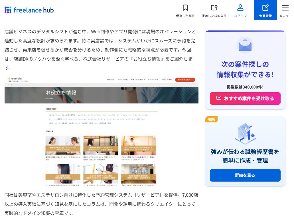 開発スキルを向上させる!アプリ-システム開発に関する知識が深まる情報メディア特集