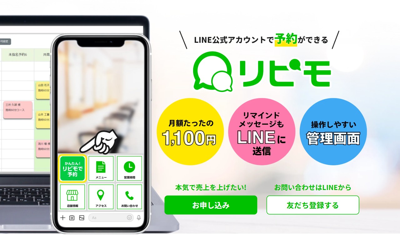 リピモ公式サイト(2026年6月時点)