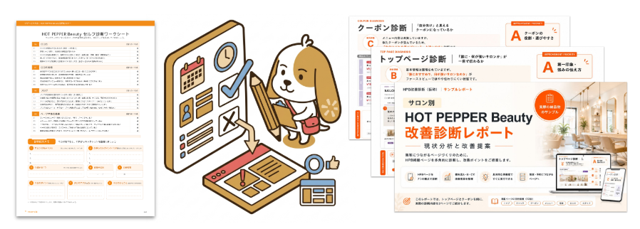 参加者特典イメージ